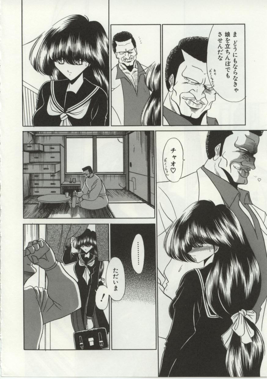 少女物語 page 4 full