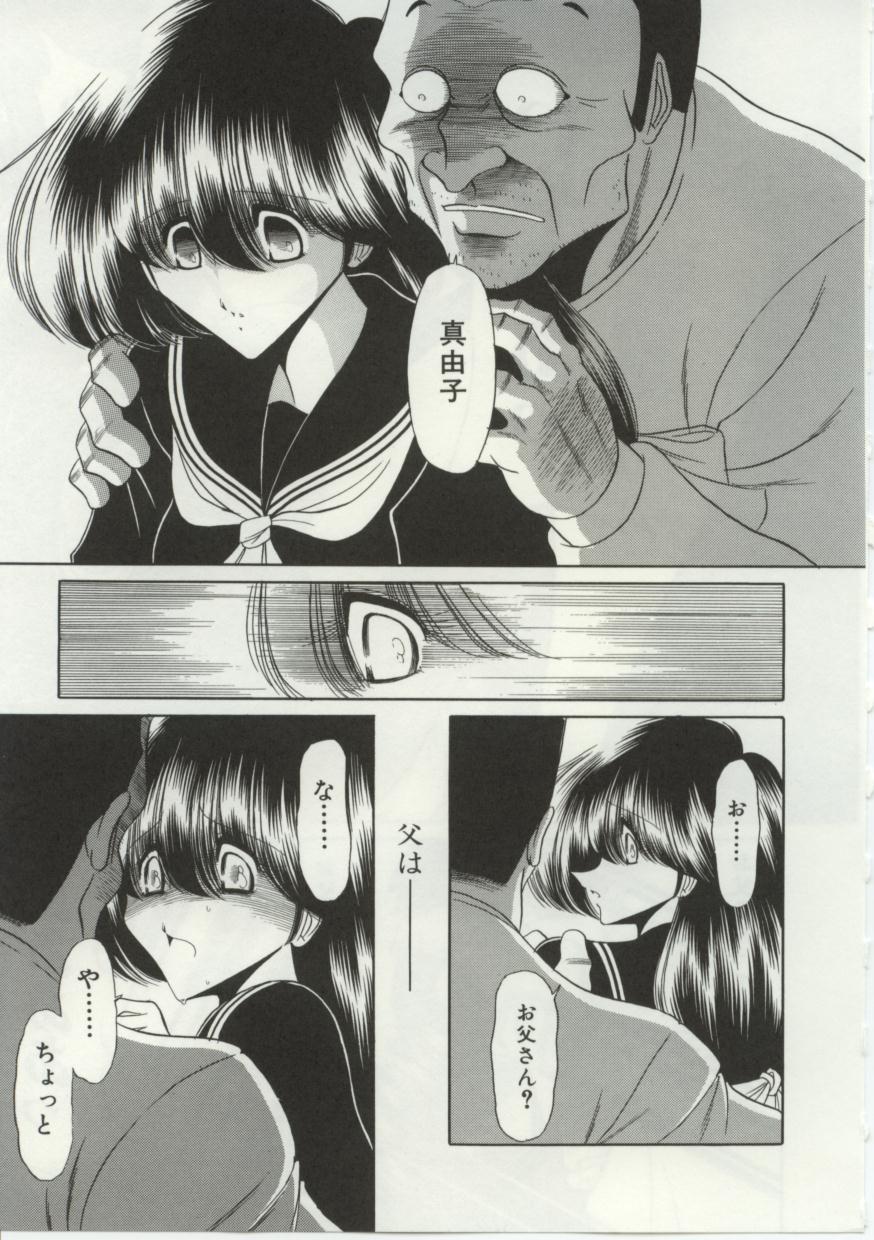 少女物語 page 7 full