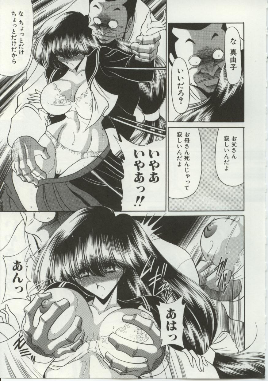 少女物語 page 9 full