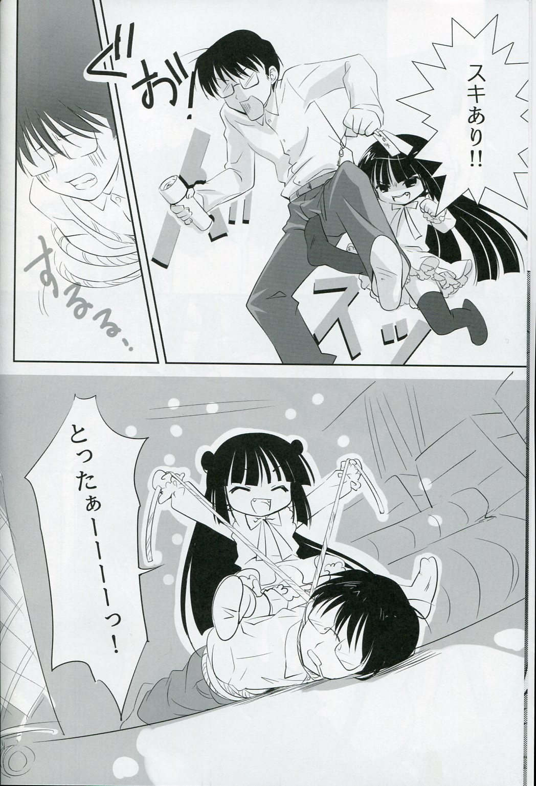 KURO HOLE page 5 full