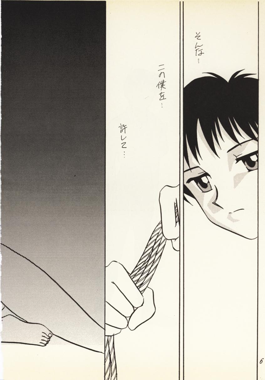 Zankoku na Tenshi page 5 full