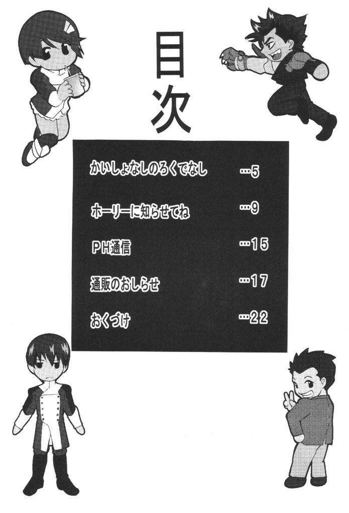Kanami no Short Story page 3 full