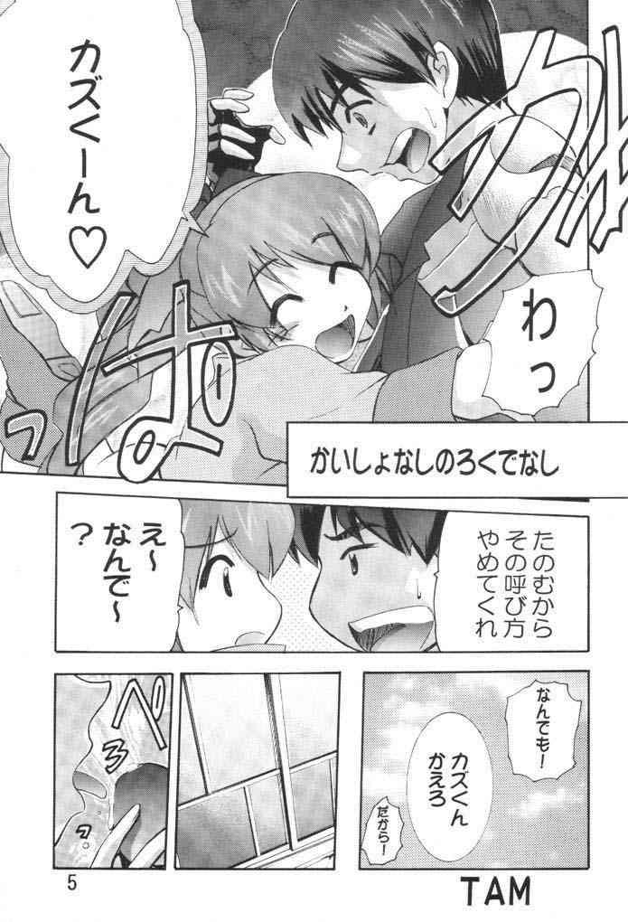Kanami no Short Story page 4 full