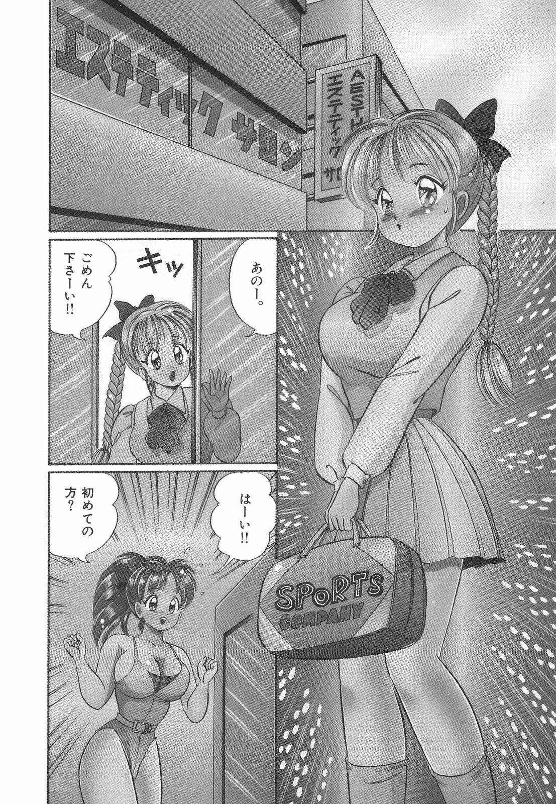 Pururun Otome Hakusho 1 page 9 full