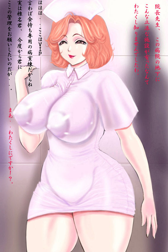 Machiku ～Hitoduma Nurse Kari～ page 2 full