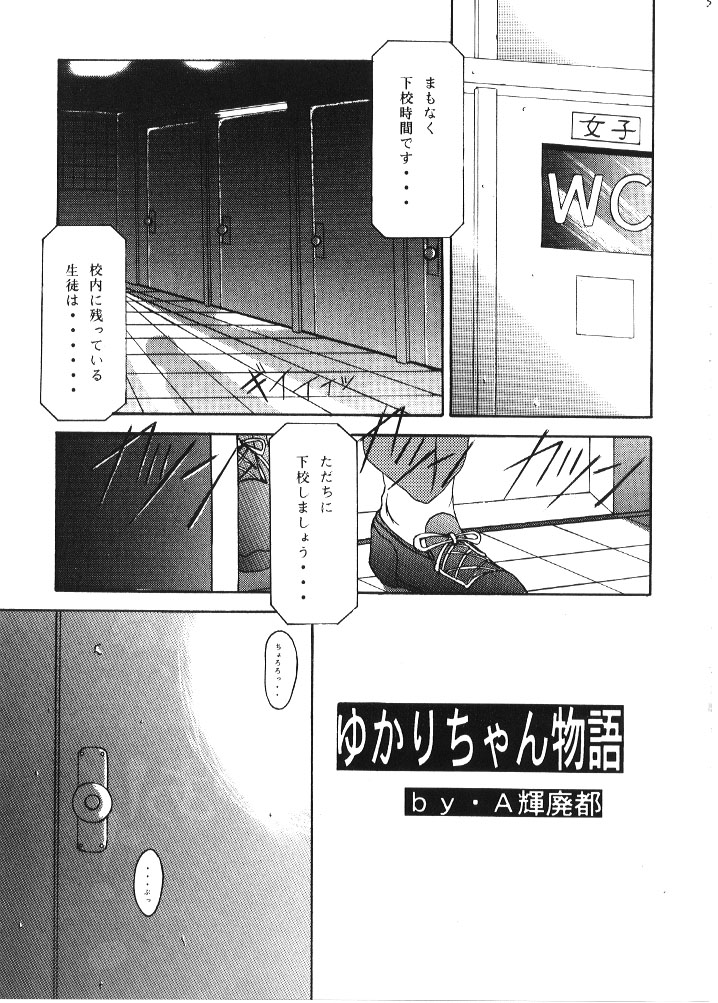 Motto! Nukinuki Memorial page 4 full