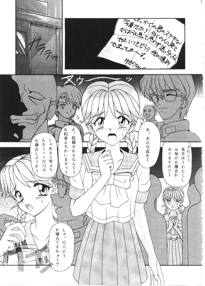 Motto! Nukinuki Memorial page 7 full