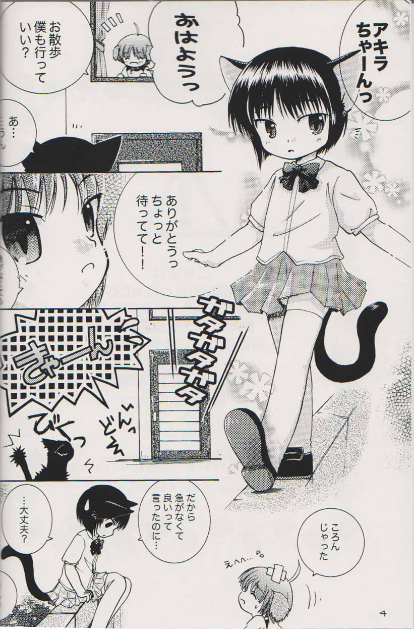 Kawasue Doubutsu Byouin No Nichijou page 3 full