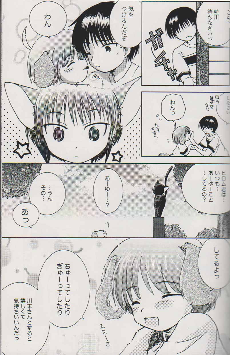 Kawasue Doubutsu Byouin No Nichijou page 4 full