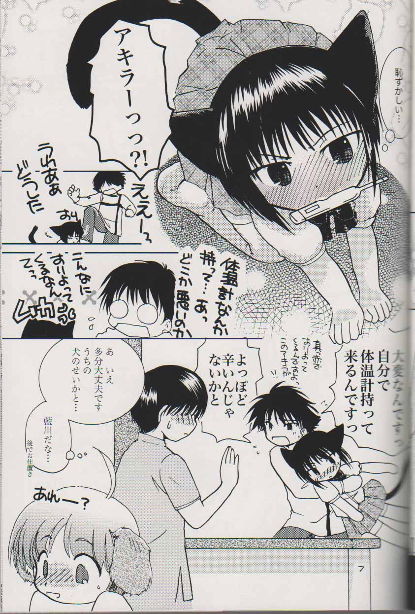 Kawasue Doubutsu Byouin No Nichijou page 6 full