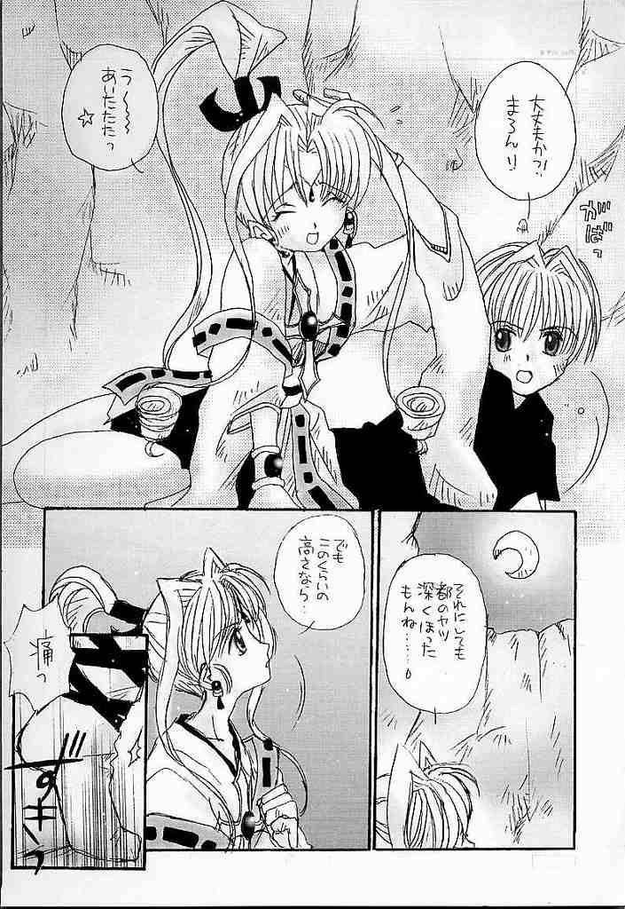 Honeymilk page 4 full