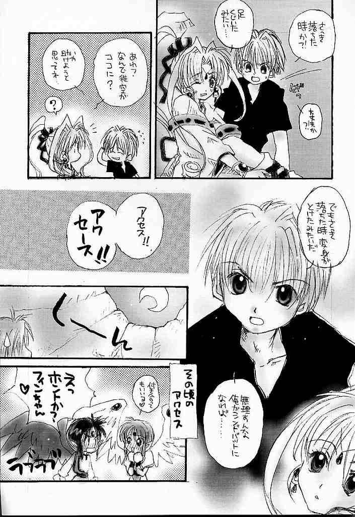 Honeymilk page 5 full