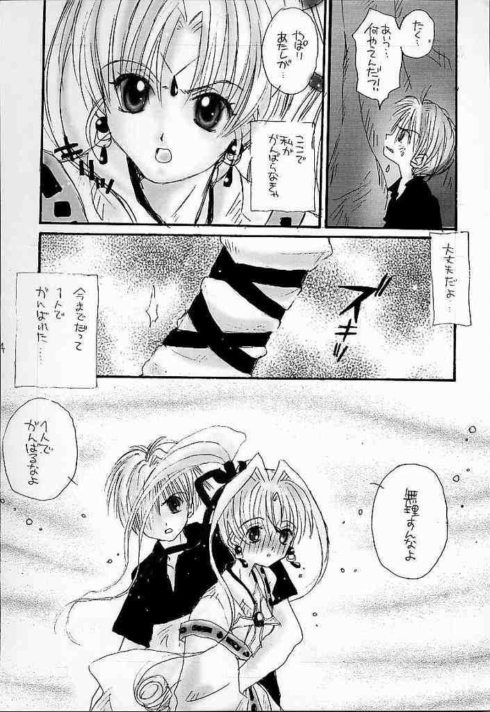 Honeymilk page 6 full