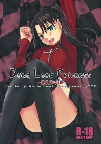 Dead Lock Princess ～ Tohsaka Rin no Bunretsu ～ cover