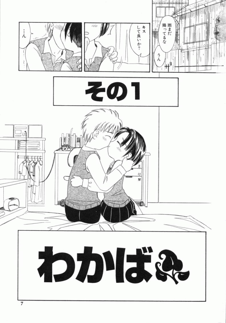 Onnanoko page 4 full