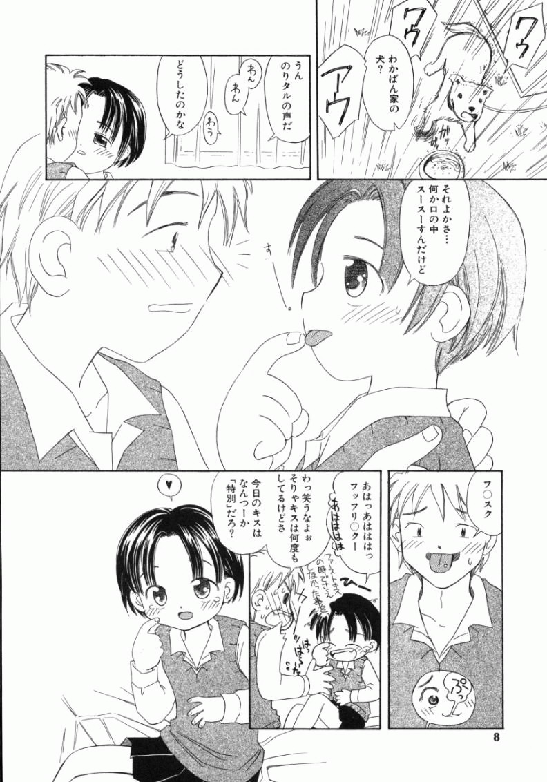 Onnanoko page 5 full
