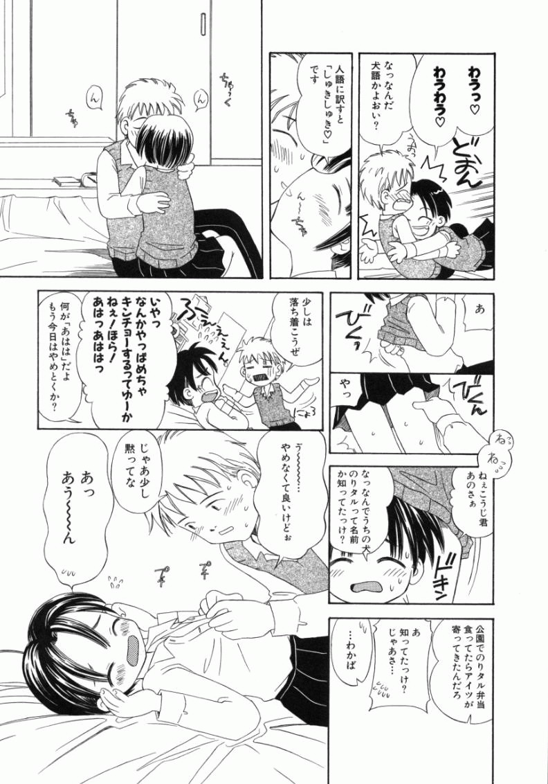 Onnanoko page 6 full