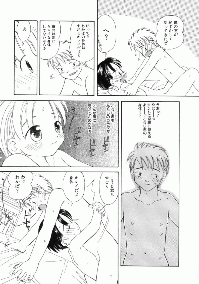 Onnanoko page 8 full