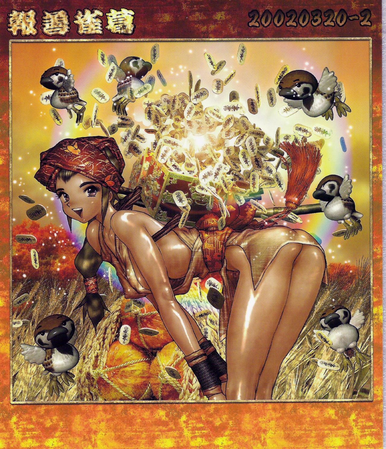 Masamune Shirow - Togihime Zohoushi page 10 full