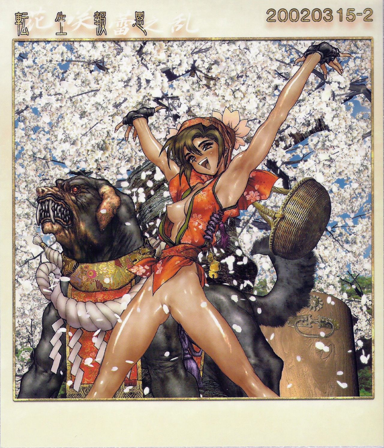 Masamune Shirow - Togihime Zohoushi page 4 full