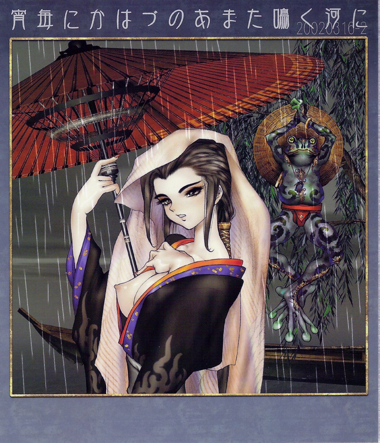 Masamune Shirow - Togihime Zohoushi page 6 full