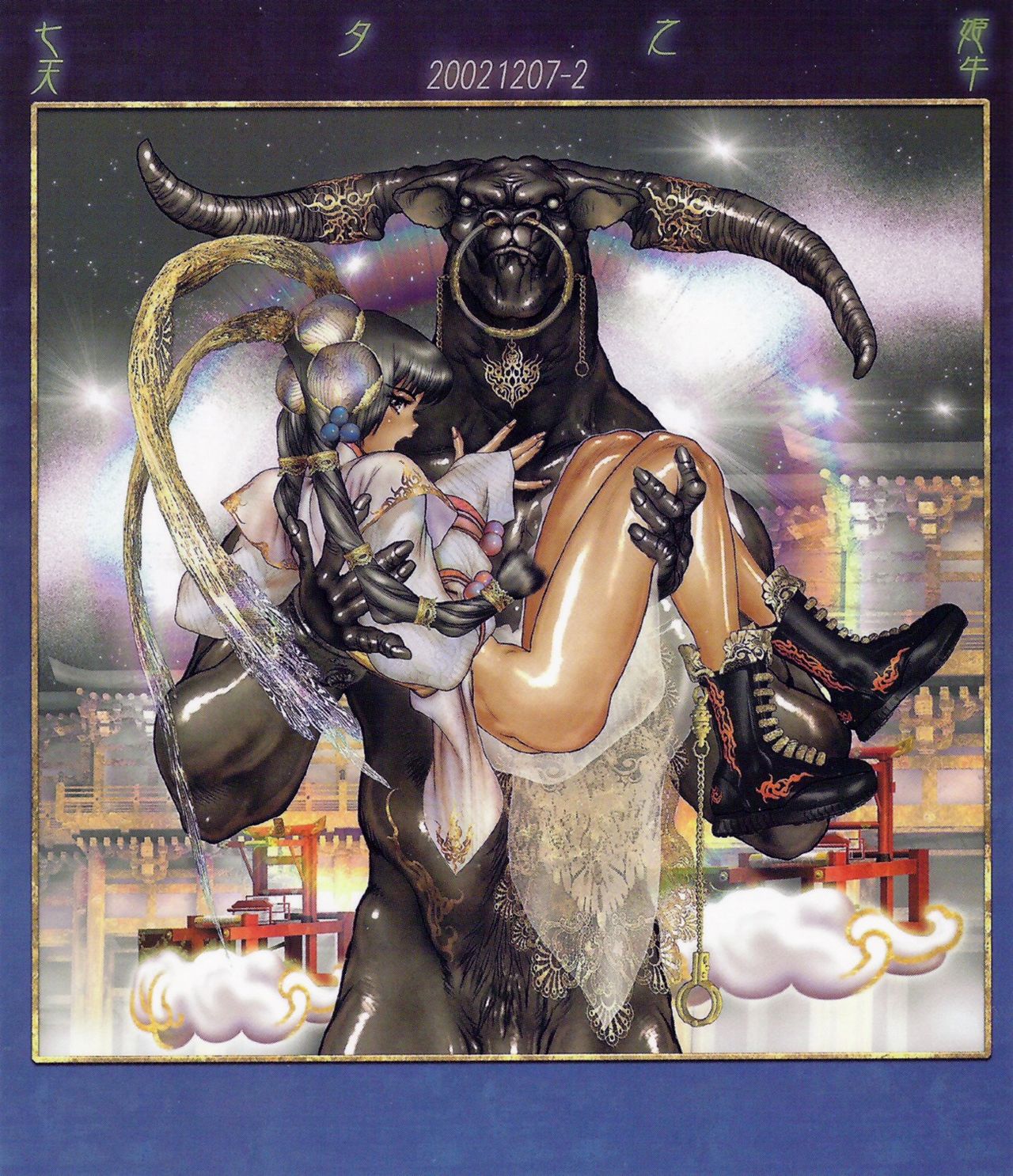 Masamune Shirow - Togihime Zohoushi page 7 full