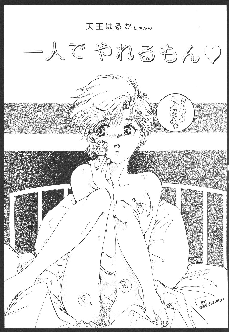 Kouzui Keihou 2 page 8 full