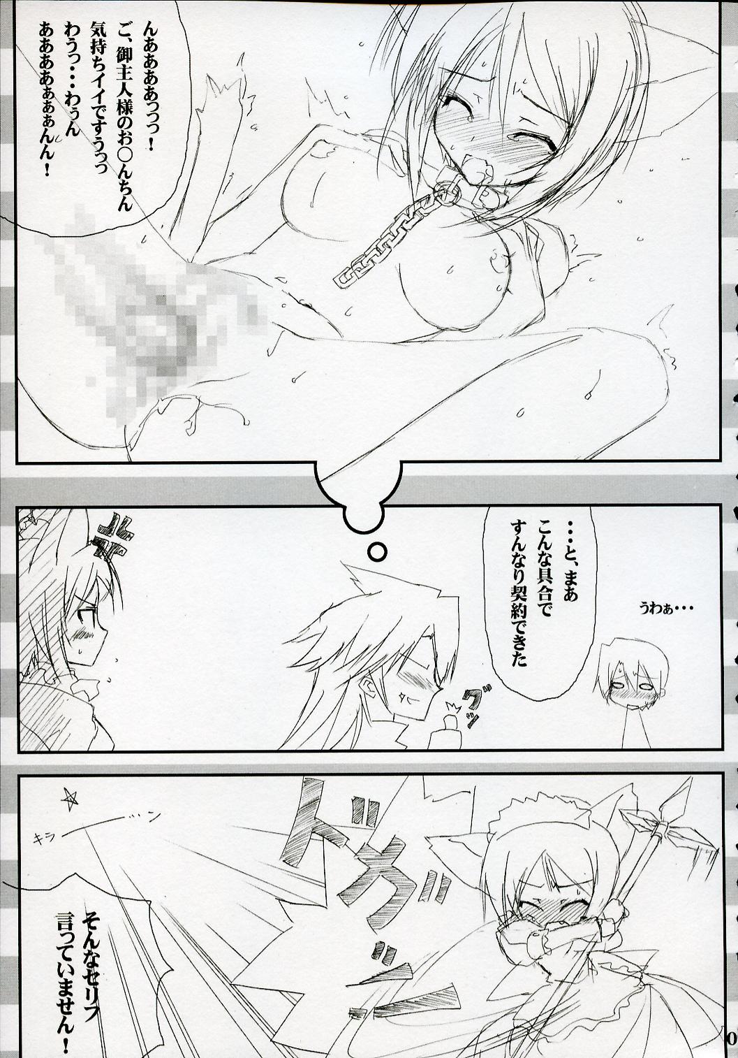 MA page 8 full