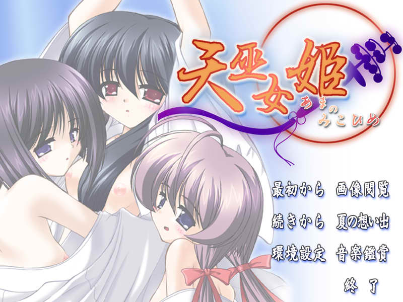 Ama no Mikohime page 1 full