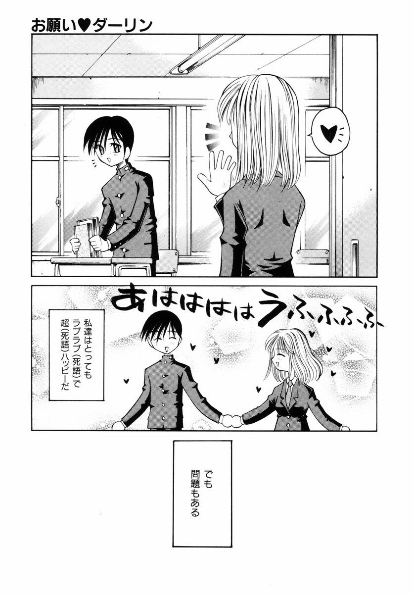 BLOW page 10 full