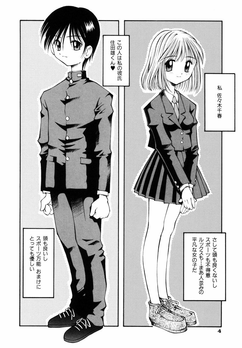 BLOW page 9 full
