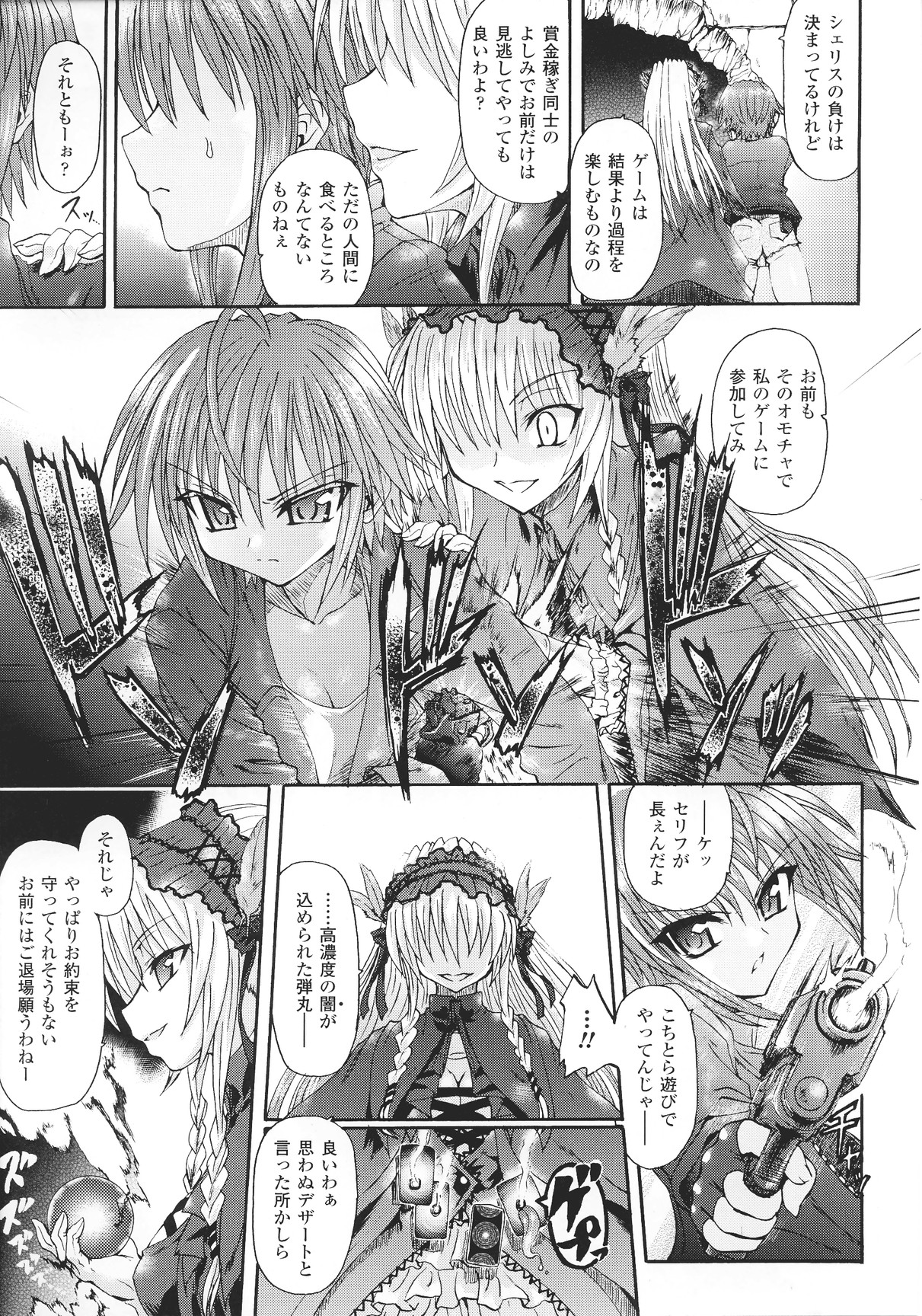 Slave Heroines Vol.13 page 9 full