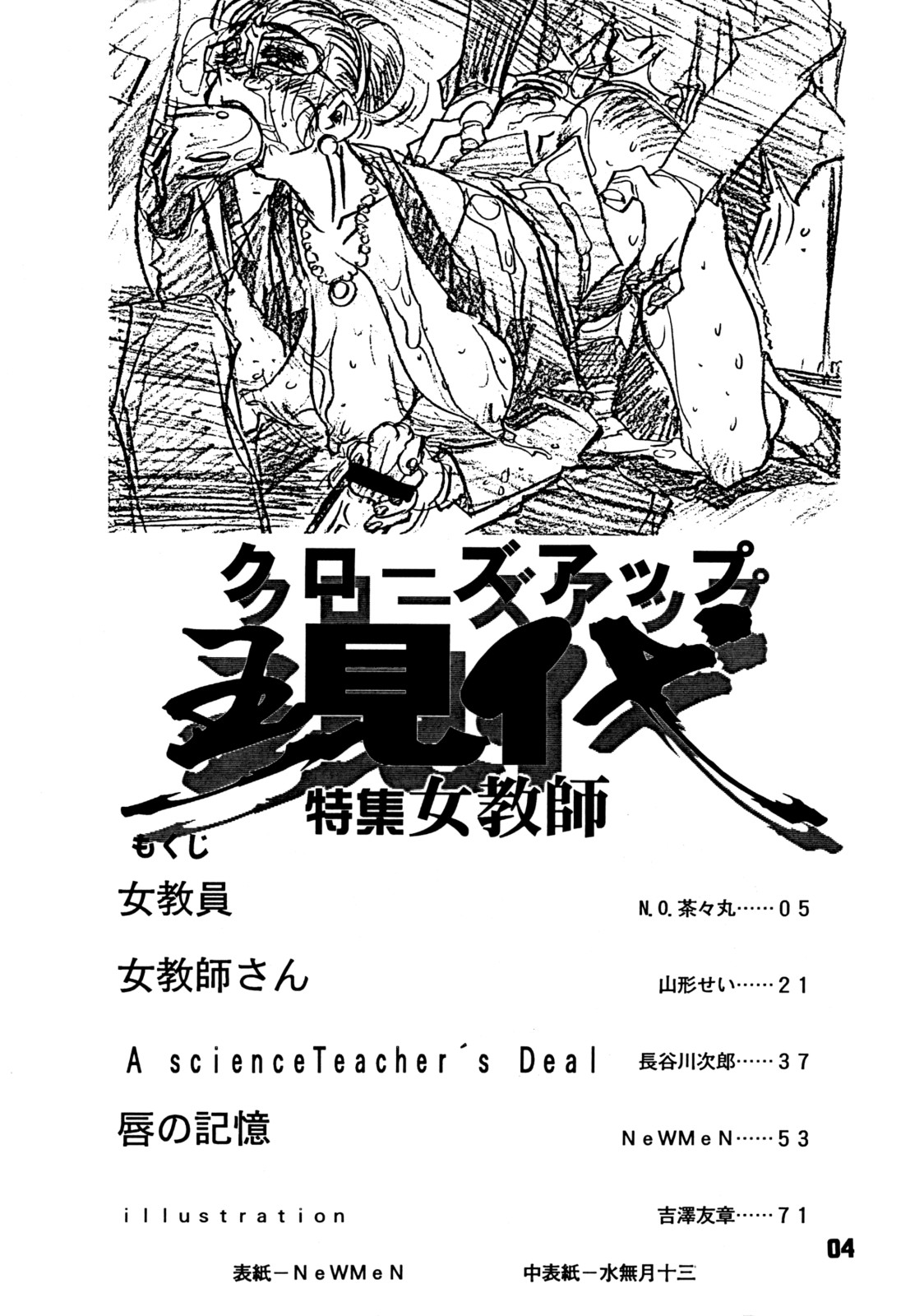 Close Up Gendai Soukangou page 3 full