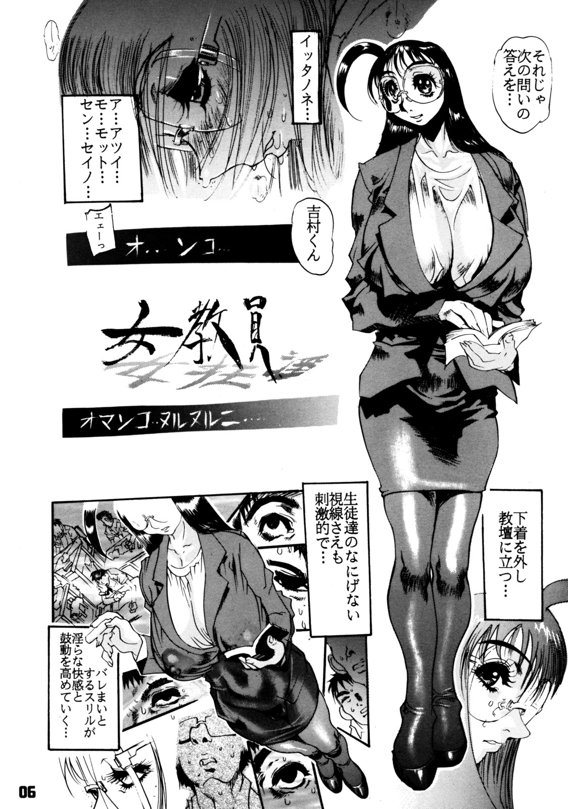 Close Up Gendai Soukangou page 5 full