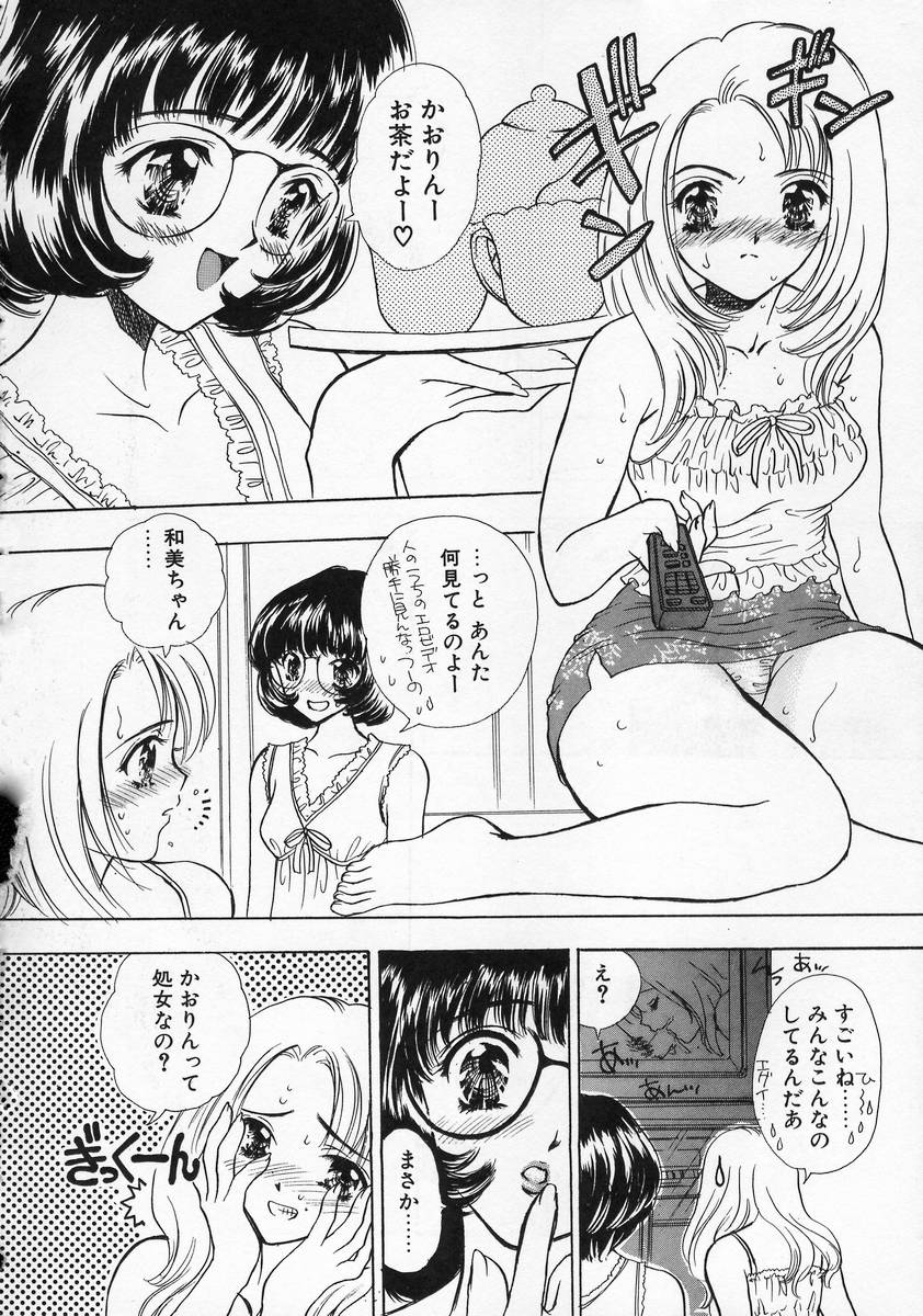 Baby Lips page 8 full