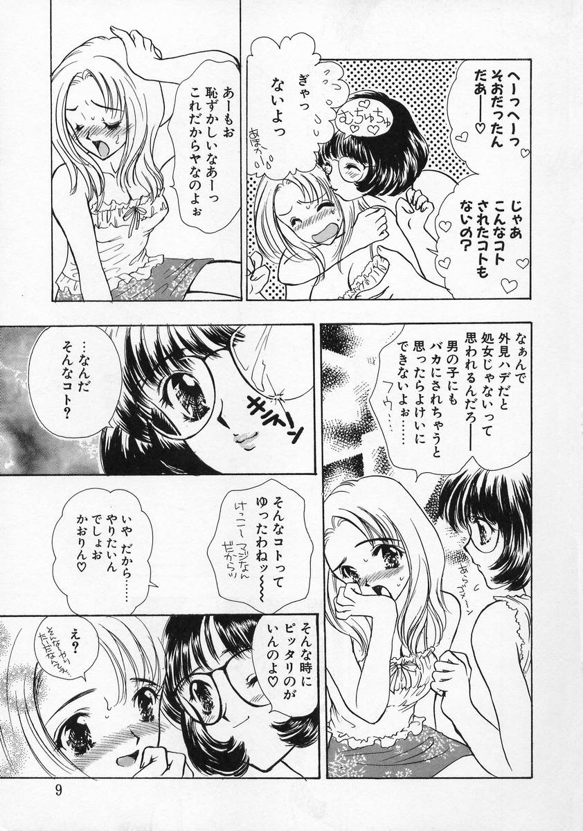 Baby Lips page 9 full