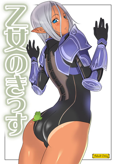 FFXI Hentai Images Mixed page 4 full