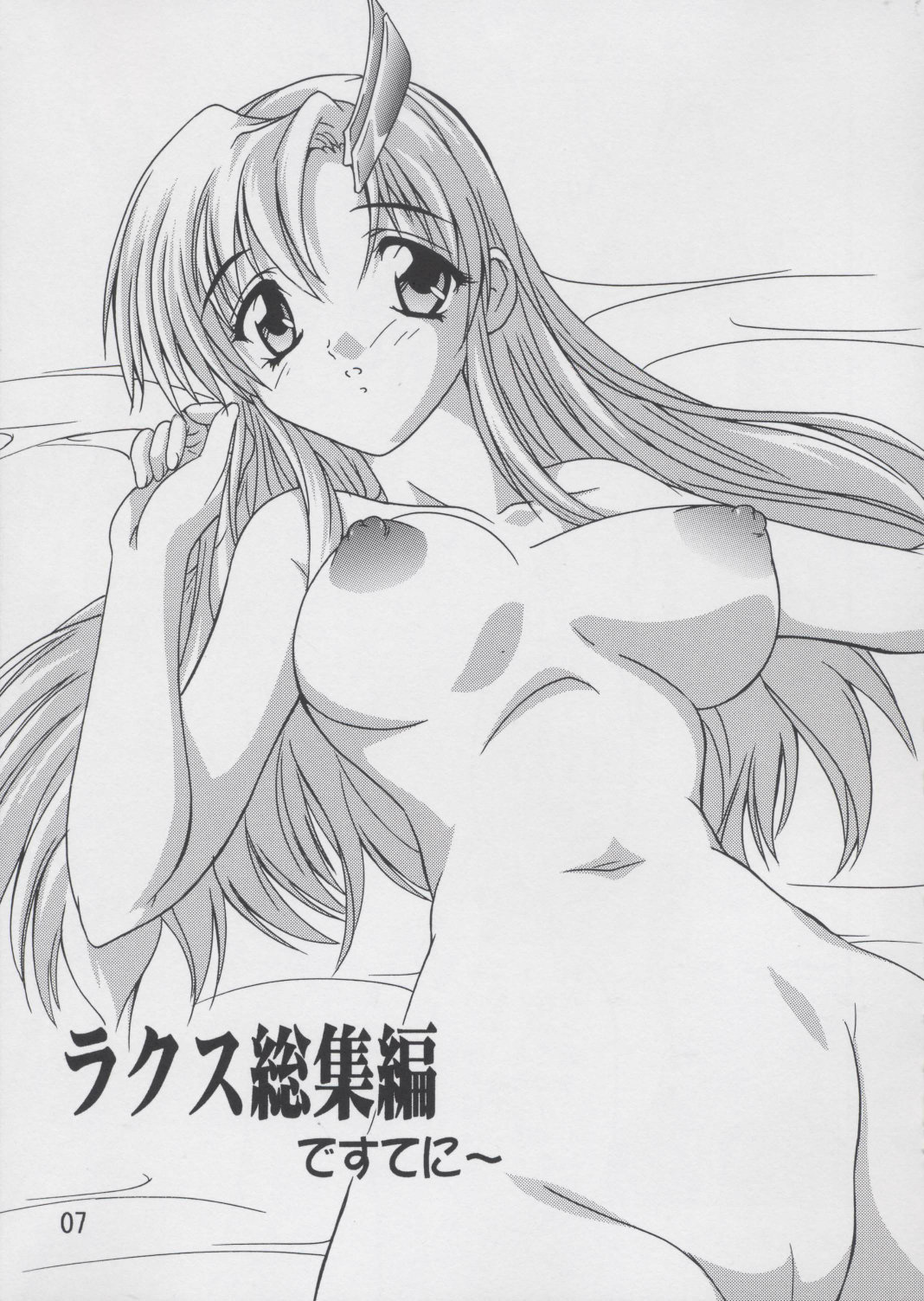 Lacus Soushuuhen Destiny page 7 full
