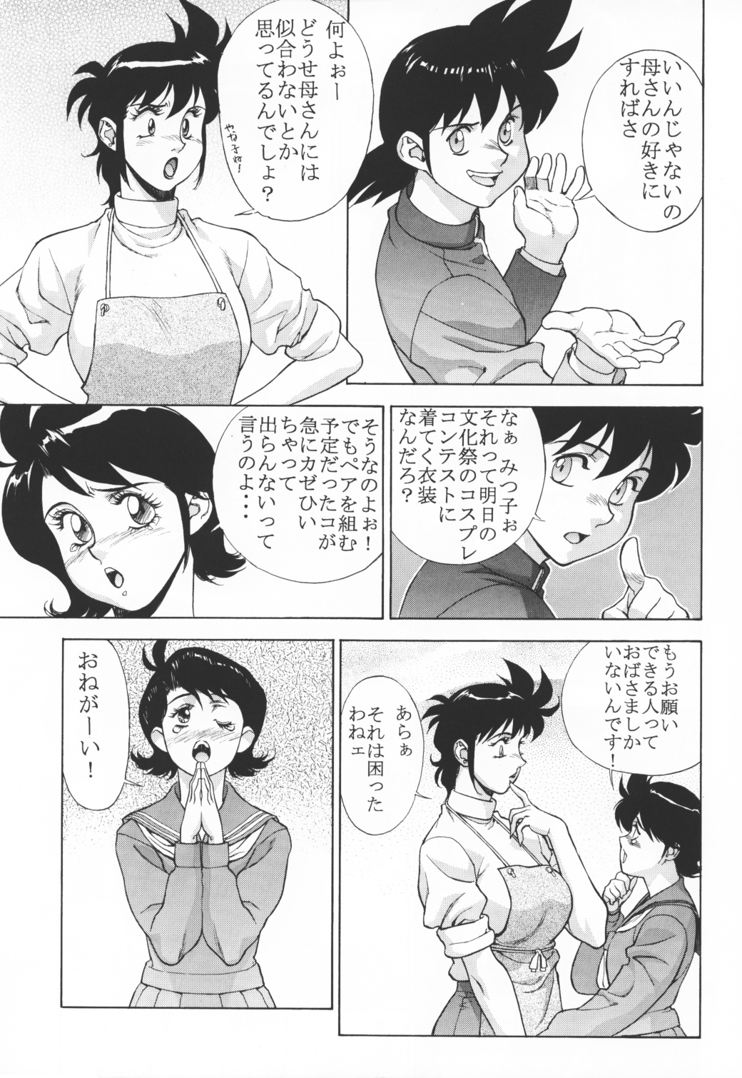 Kingdom page 6 full