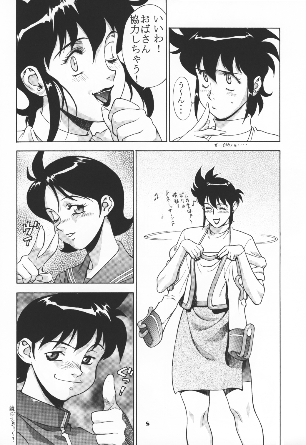 Kingdom page 7 full