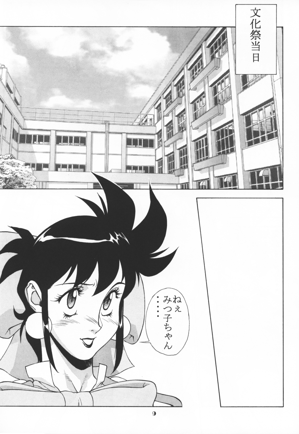 Kingdom page 8 full