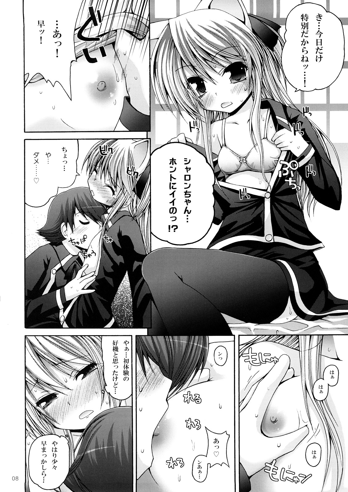 Magical Prism page 7 full