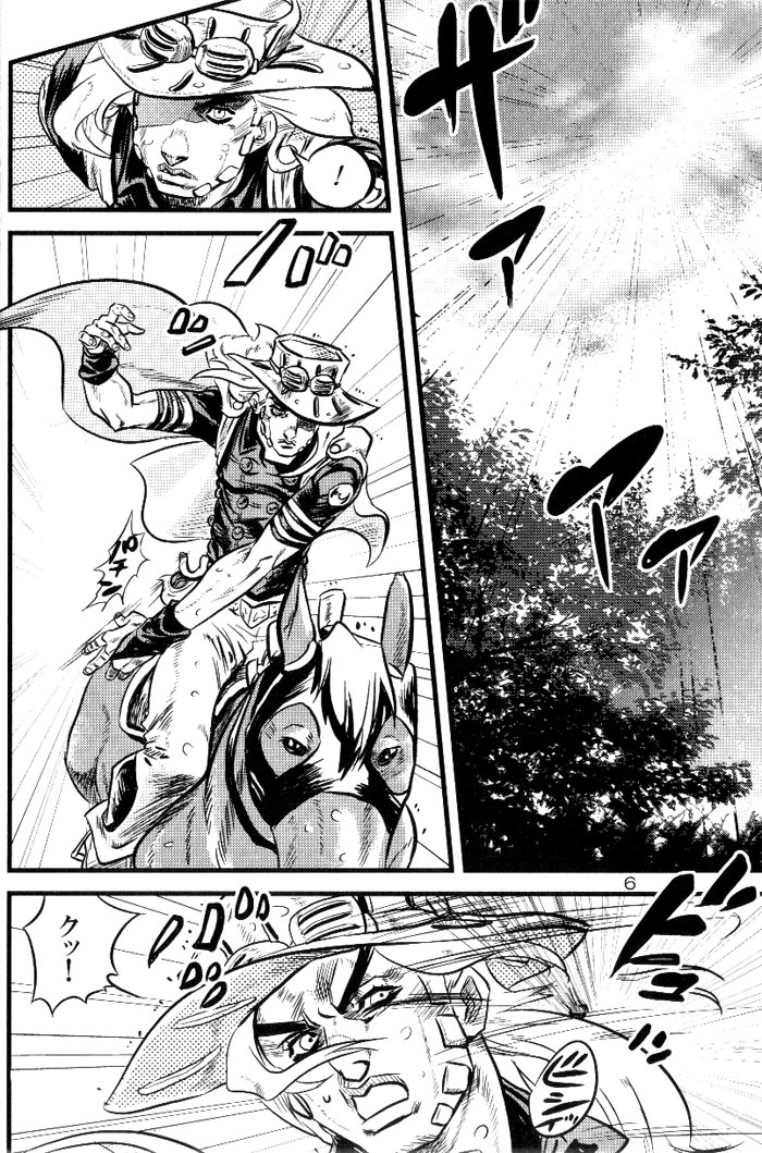 Yokubou no Tani Zetsubou no Ame ~Kouhen~ page 5 full
