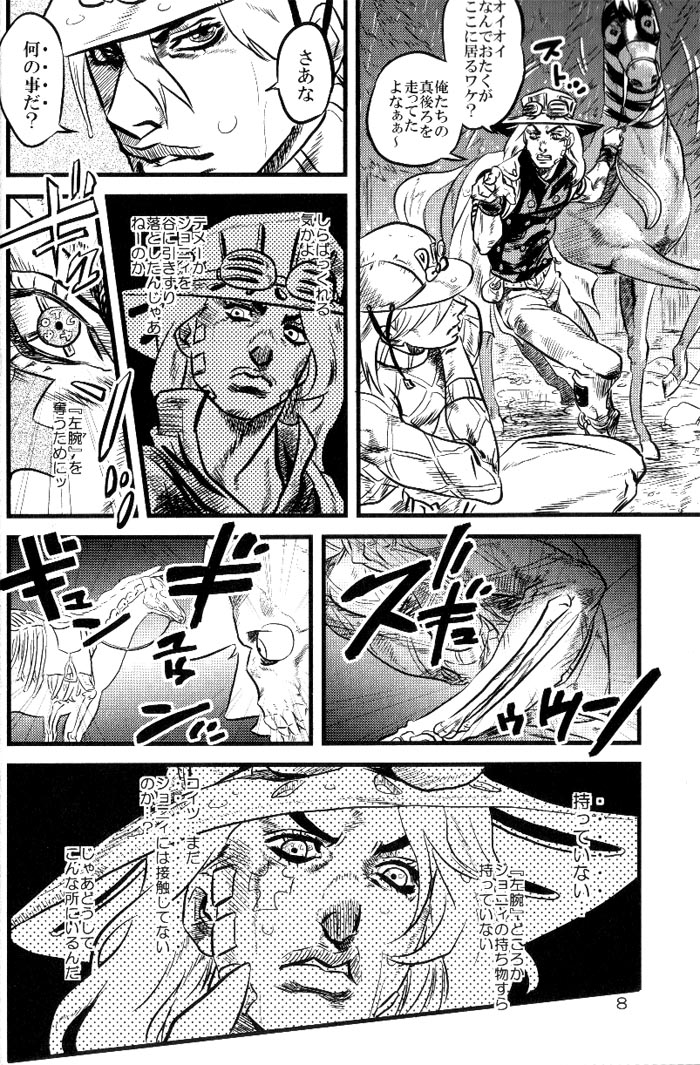 Yokubou no Tani Zetsubou no Ame ~Kouhen~ page 7 full