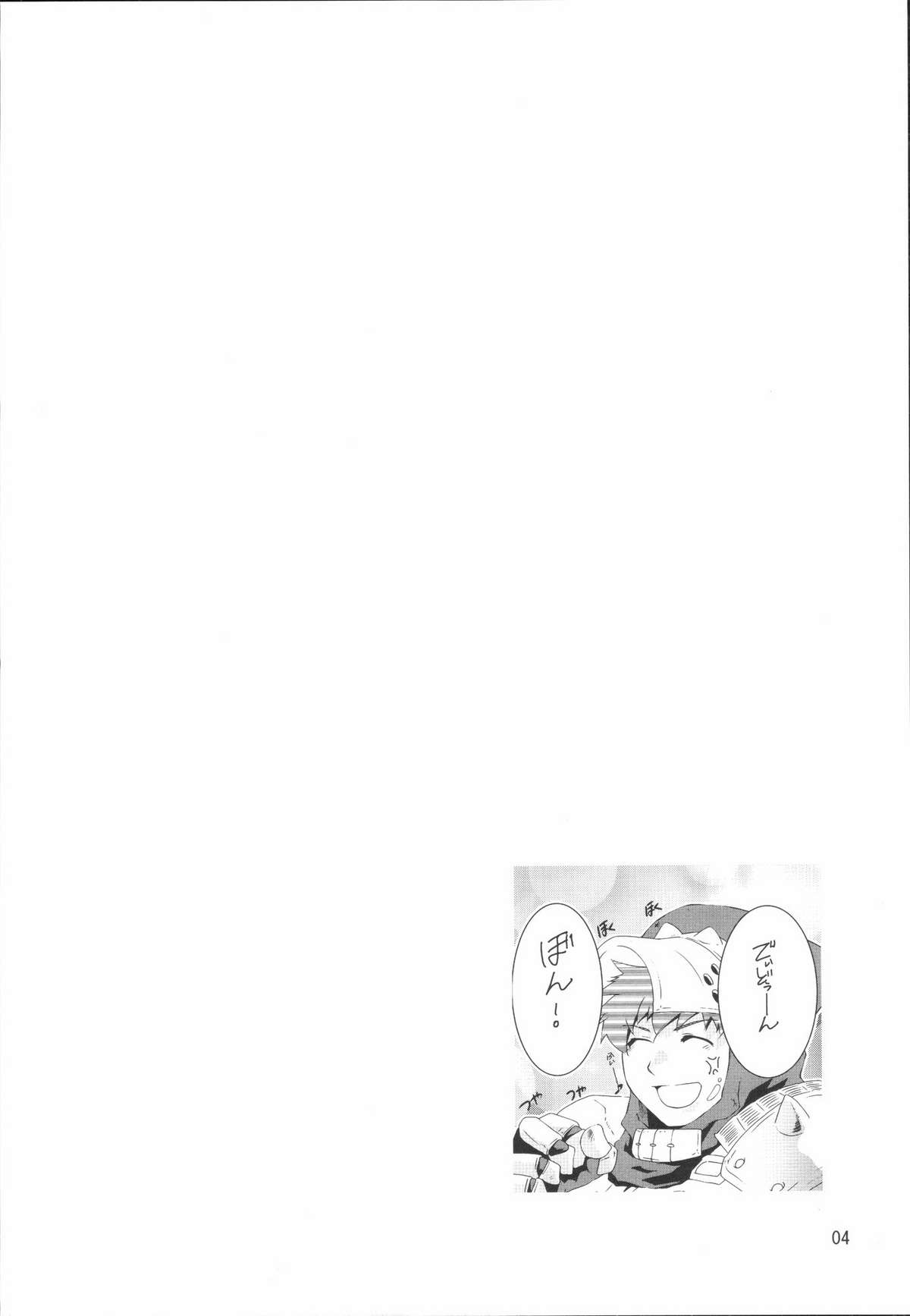 Kyokyojitsujitsu page 3 full