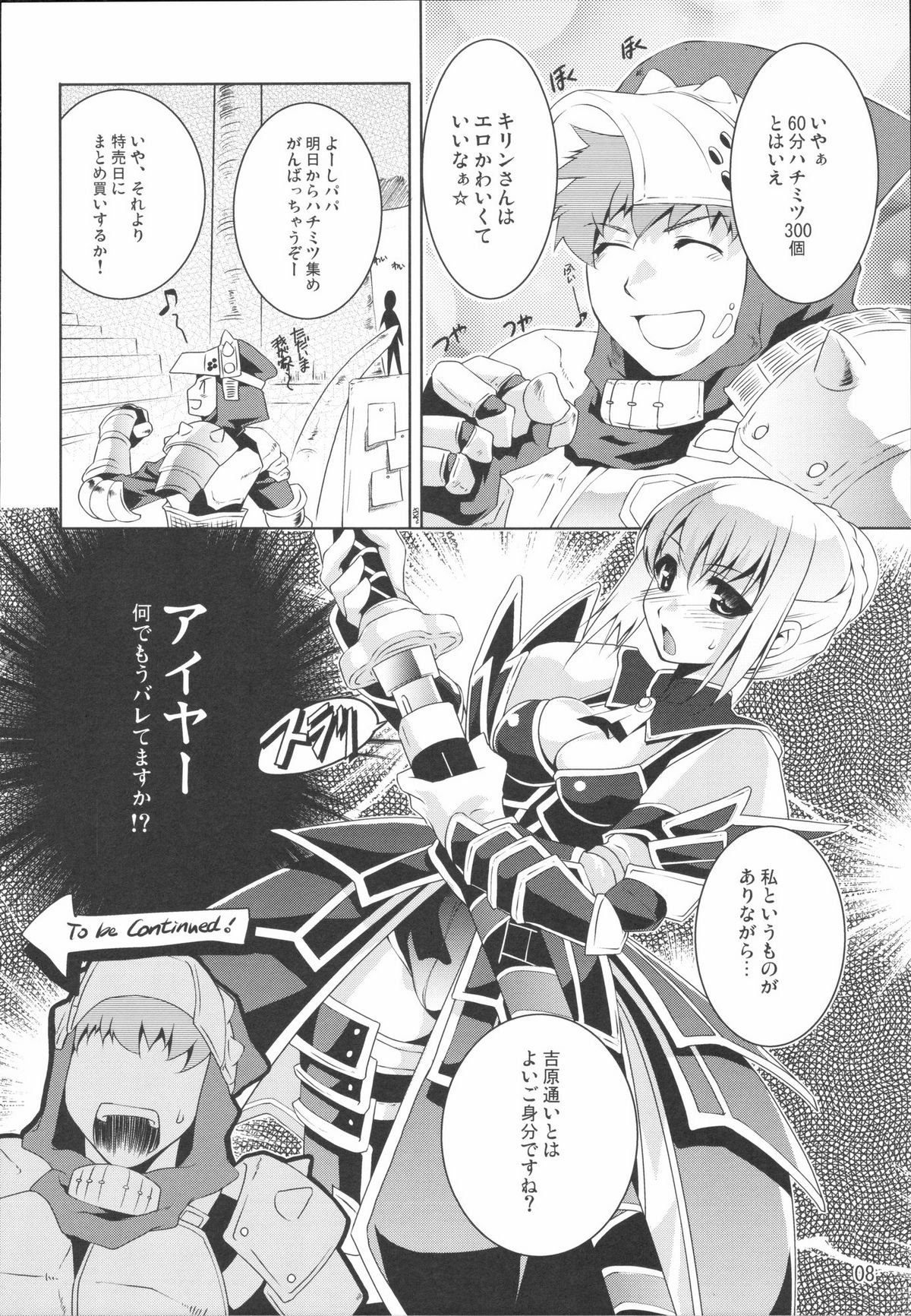 Kyokyojitsujitsu page 7 full