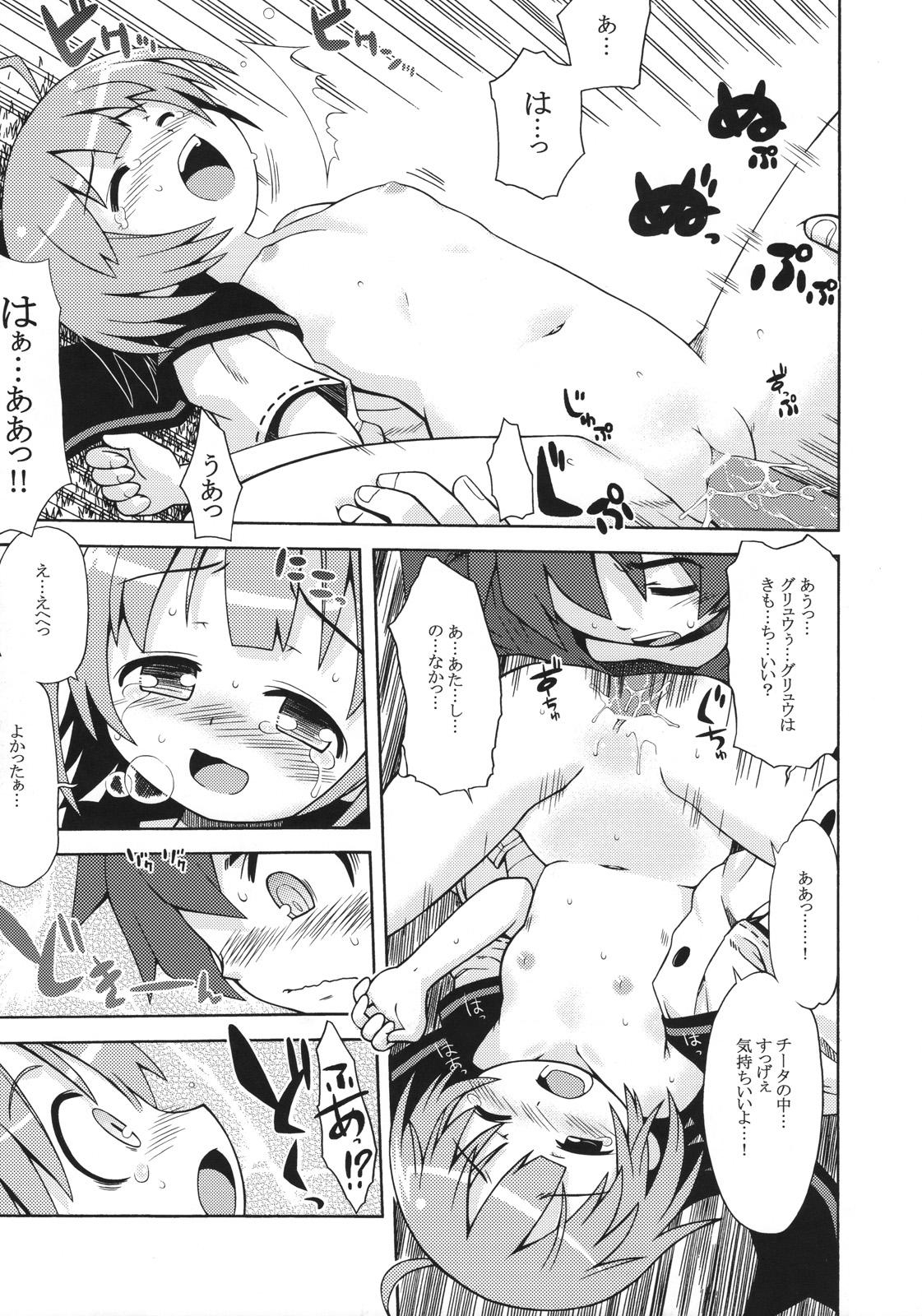 Sekaiju no Anone 2 page 10 full