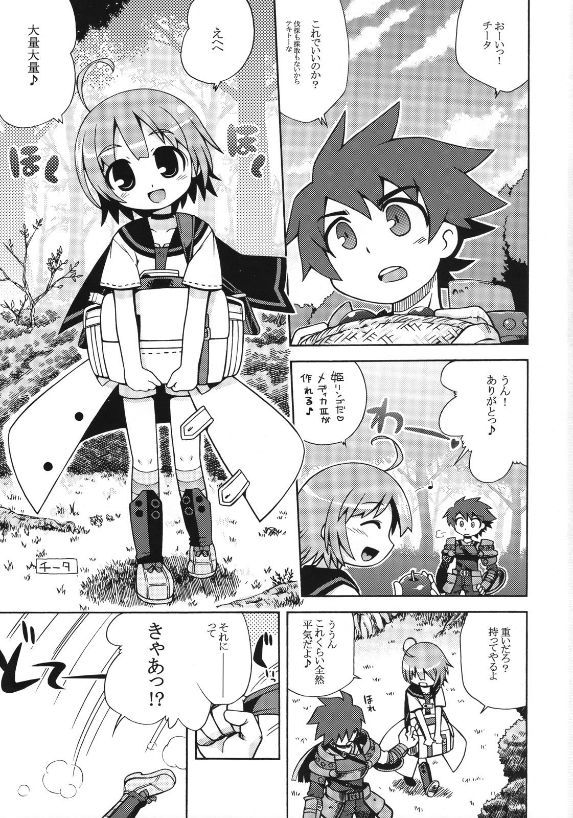 Sekaiju no Anone 2 page 2 full