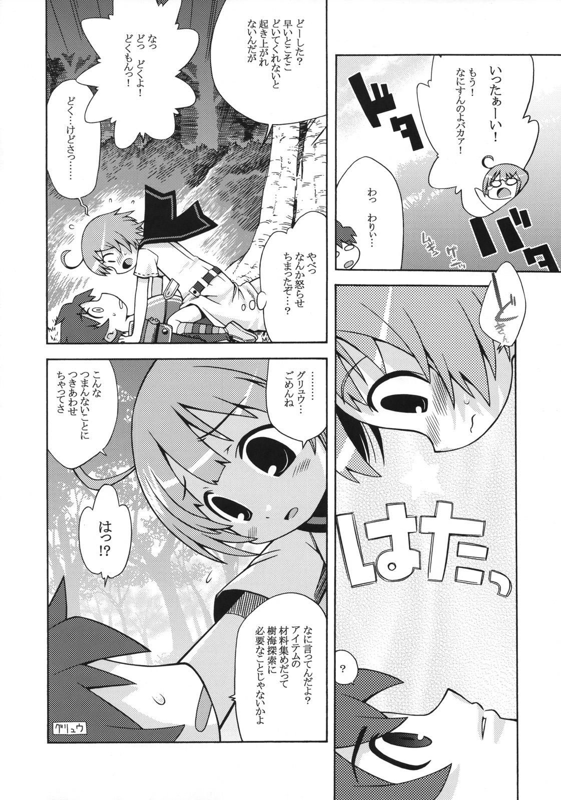 Sekaiju no Anone 2 page 3 full
