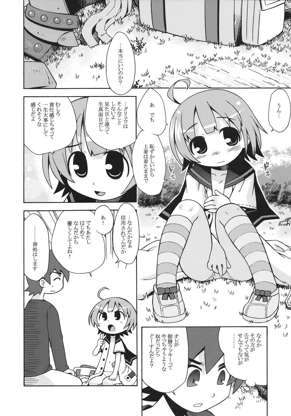 Sekaiju no Anone 2 page 5 full